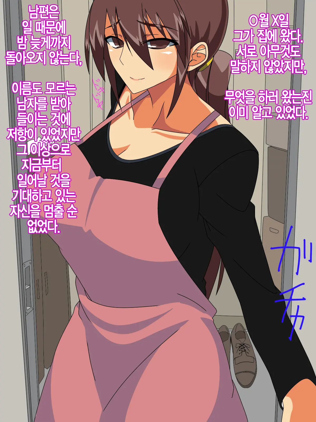 Iede Shita Hitozuma Wo Seieki De Hatsujou Sasete Inran Mesubuta Ni Shichau CG Shuu | 가출한 유부녀를 정액으로 발정시켜 암퇘지로 만들어 버리는 CG집